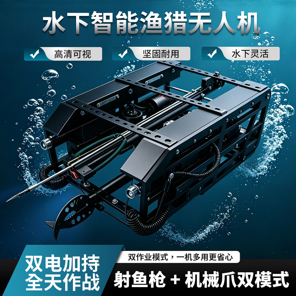 Underwater robot fishing artif - Underwater Drone With Robotic Arm recension och pris